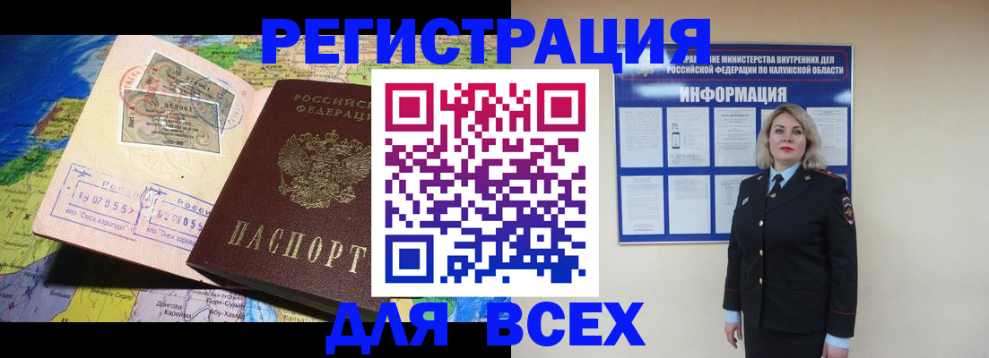 купить прописку в Ставропольском крае