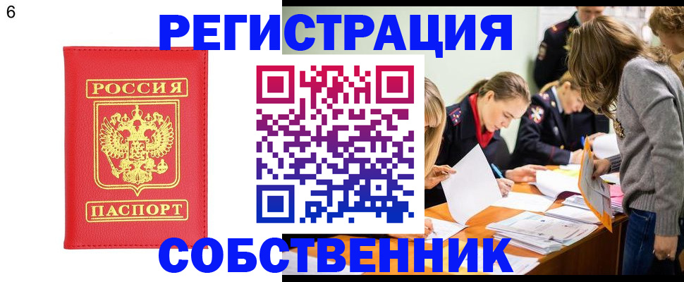 временная регистрация в Ставропольском крае